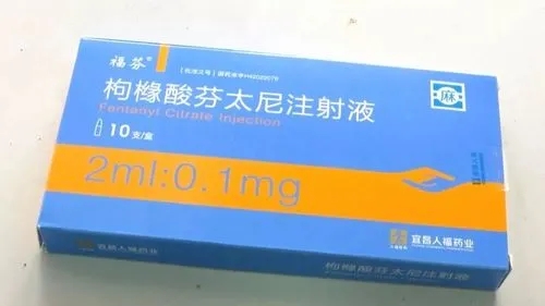 藥效是海洛因的幾十倍的芬太尼你知道嗎？